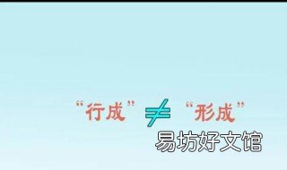 截然不同的近义词 截然不同的近义词有