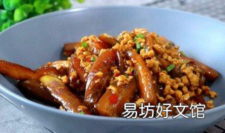 肉末酱茄条教学 肉末茄条的教程