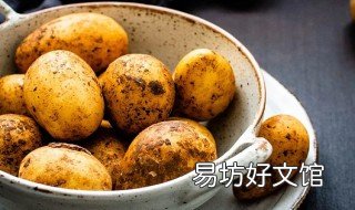 士豆怎么保存不会出芽 土豆发芽后还能吃吗