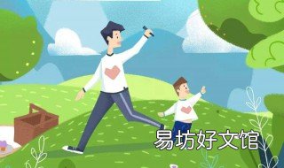家庭兴旺的五个征兆 家要兴旺发达的征兆