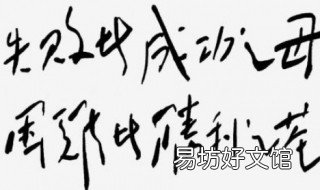 失败乃成功之母是谁说的 失败乃成功之母是谁说的一句话