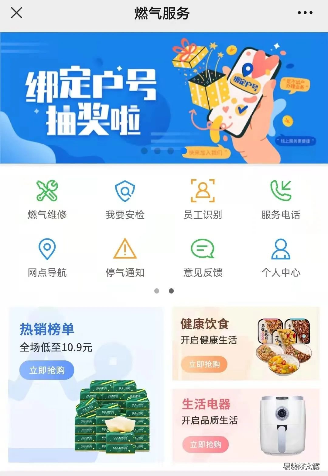 泰山港华燃气业务手机办理方式 山东省泰安市港华燃气公司服务热线