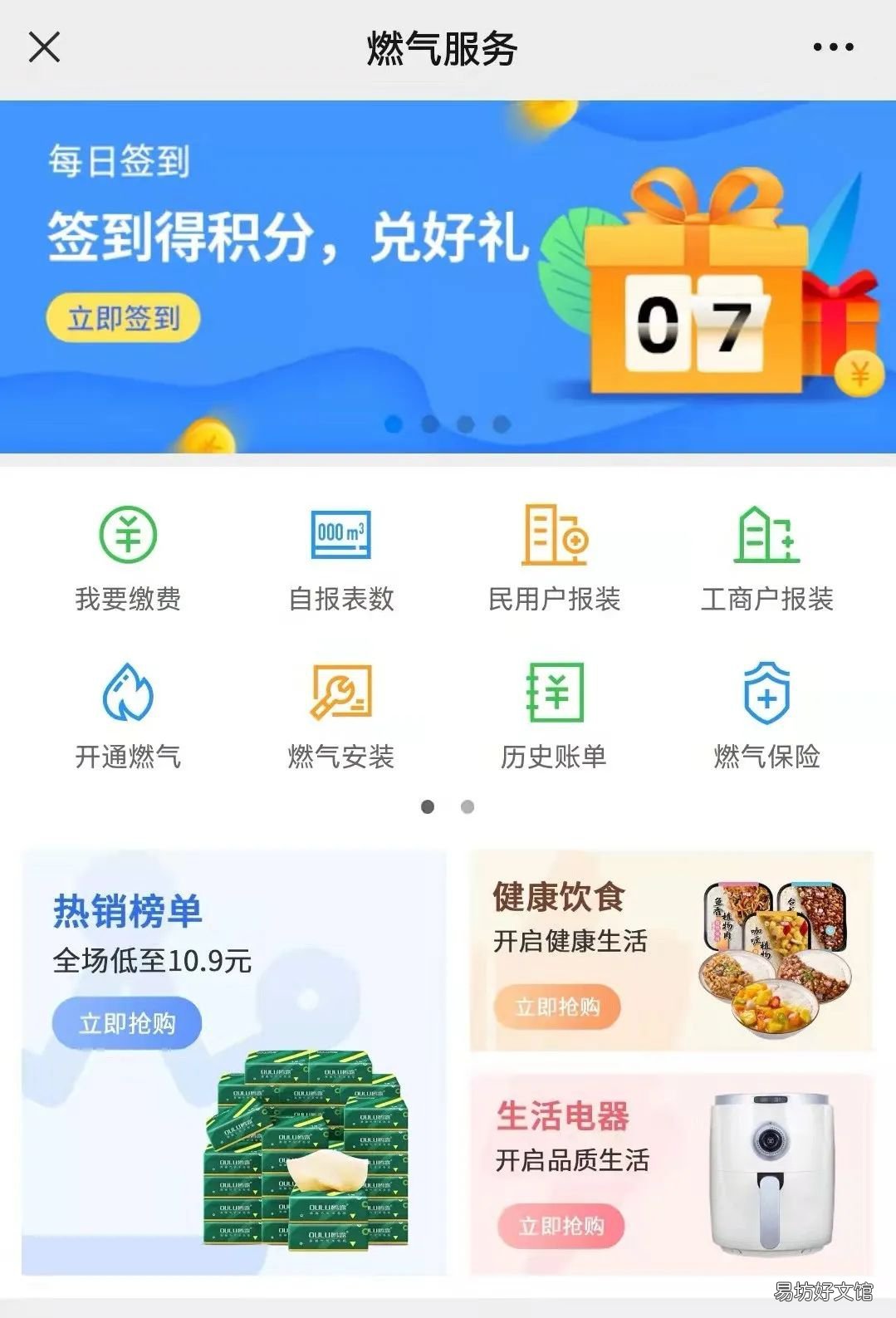 泰山港华燃气业务手机办理方式 山东省泰安市港华燃气公司服务热线
