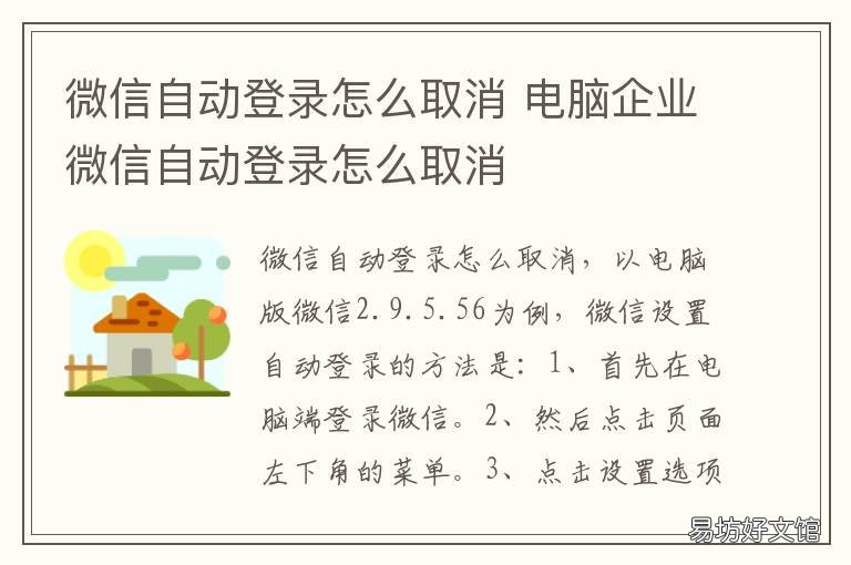 微信自动登录怎么取消 王者荣耀微信自动登录怎么取消