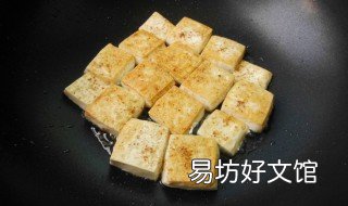 豆腐怎么煎好吃 豆腐怎么煎好吃又简单
