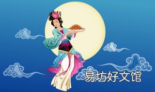 八月十五中秋节放假几天 八月十五中秋节放假吗