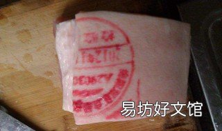 肉上的印章代表什么 猪肉上方印章是什么意思