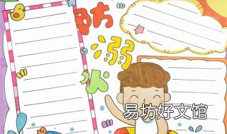 水怎么画 水怎么画简笔画图片