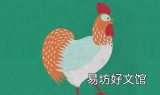20年鸡生肖运程 20年属鸡的全年每月运程