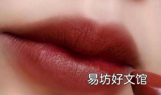 黄皮女生适合的口红色号 黄皮女生适合什么颜色的口红