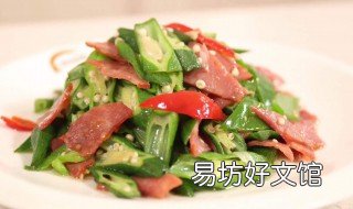 香菜怎么炒秋葵 怎样炒秋葵菜