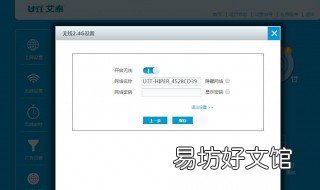 修改路由器登录密码会断网吗 路由器登录密码怎么取消
