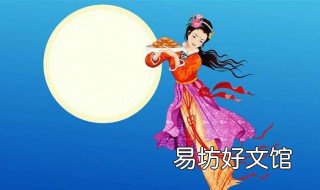 嫦娥奔月怎么画图 嫦娥奔月怎么画图片