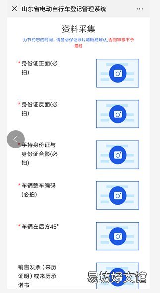泰安电动车上牌流程 泰安市电动车挂牌网上申请