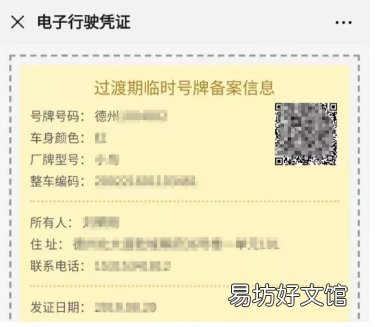 泰安电动车上牌流程 泰安市电动车挂牌网上申请