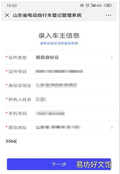 泰安电动车上牌流程 泰安市电动车挂牌网上申请