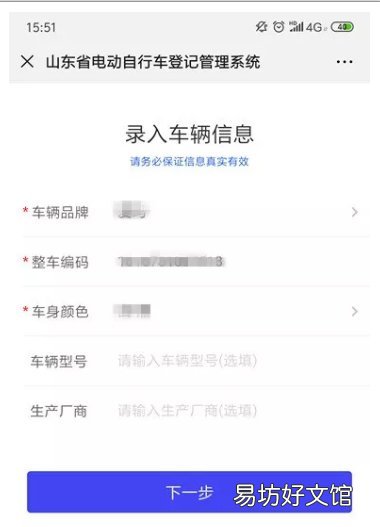 泰安电动车上牌流程 泰安市电动车挂牌网上申请