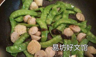 荷兰豆怎么炒好吃 腊肉炒荷兰豆怎么炒好吃