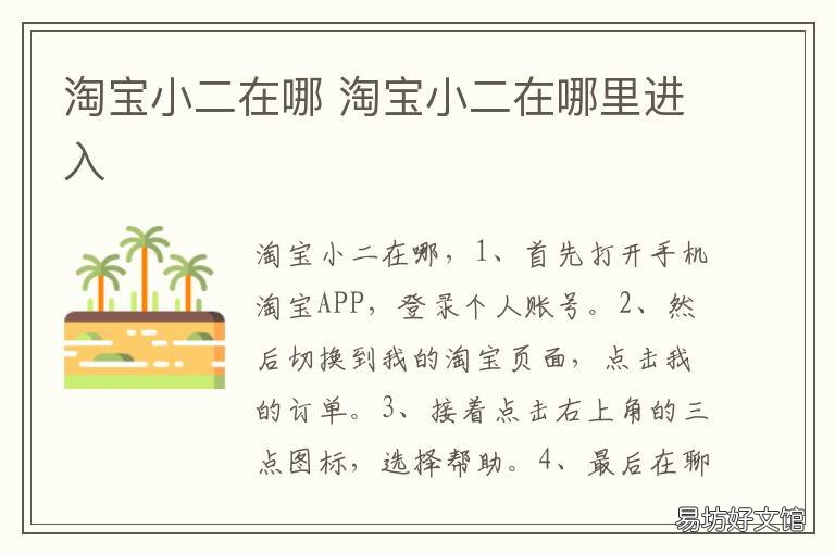 淘宝小二在哪 淘宝小二在哪里咨询