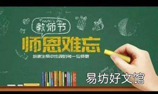 教师节想对老师说的话 教师节想对老师说的话作文