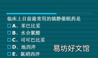 氯硝西泮和氯硝西泮区别 氯硝西泮是干嘛的