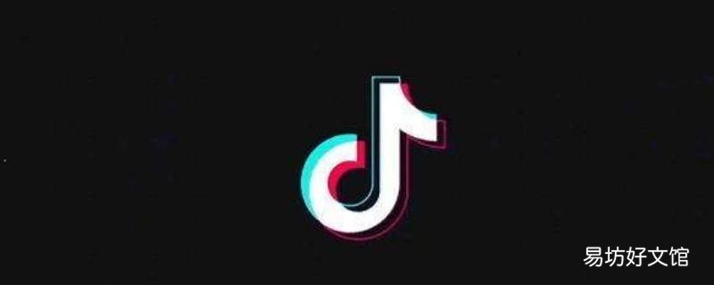 抖音最近访客是多久 抖音最近访客是多久出来的