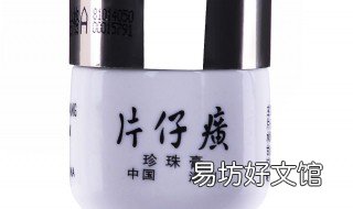 珍珠膏的功效与作用 三黄珍珠膏的功效与作用
