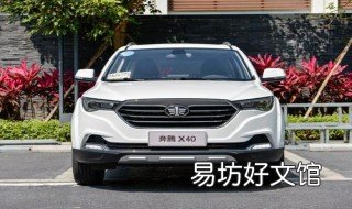 奔腾x40车连手机用什么 奔腾x40手机互联怎么用