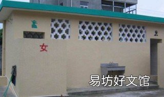 农村厕所位置风水禁忌