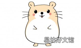 仓鼠怎么画 仓鼠怎么画法