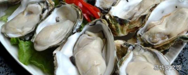 生蚝煮熟后有腥臭味正常吗 鲜活生蚝有腥臭味怎么回事
