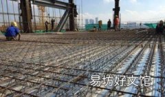 桁架钢筋作用 桁架钢筋作用有哪些