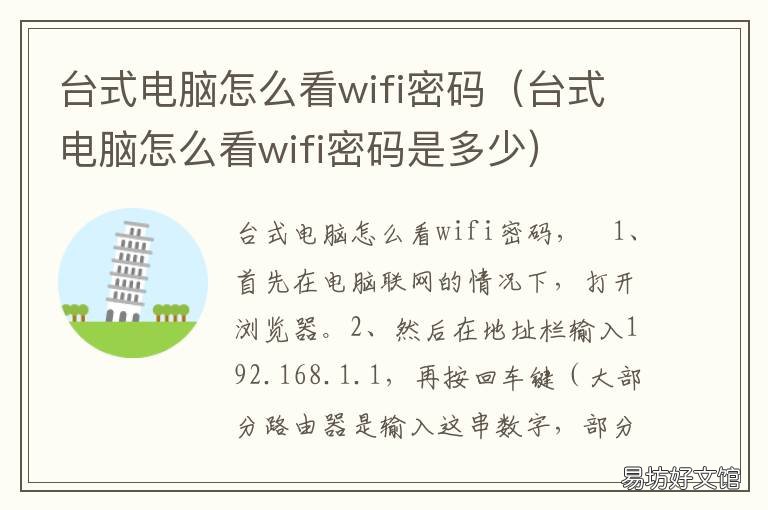 台式电脑怎么看wifi密码 台式电脑如何查看WiFi密码