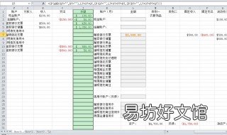 exel表格制作基本操作 简单制作exer表格