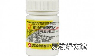 富马酸酮替芬片治什么 富马酸酮替芬片有什么用
