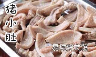 究竟猪小肚煲什么汤好 猪小肚煲什么汤好喝
