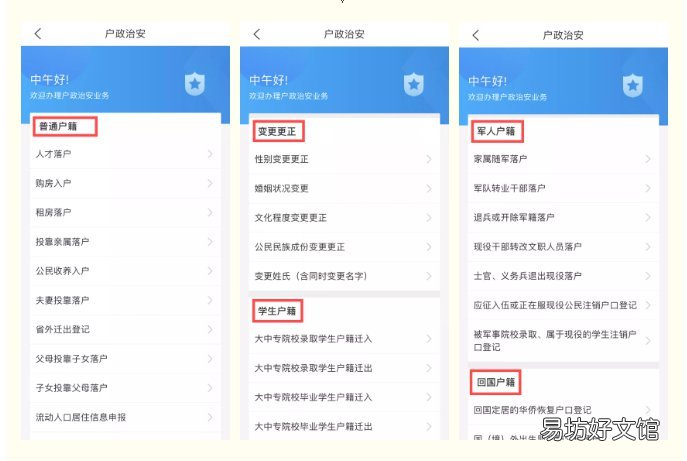 济宁人才落户办理指南 济阳落户口需要什么手续