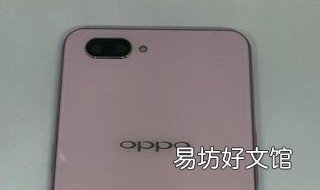 opp0a5怎样切换双摄像头 oppoa5双摄像头怎么开