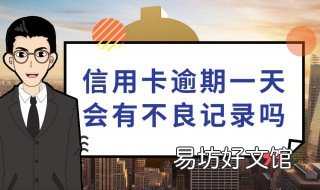 交通信用卡逾期三个月最低还不上怎么办 好几张信用卡逾期了3个月会怎么样