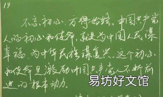 粉笔字书写技巧