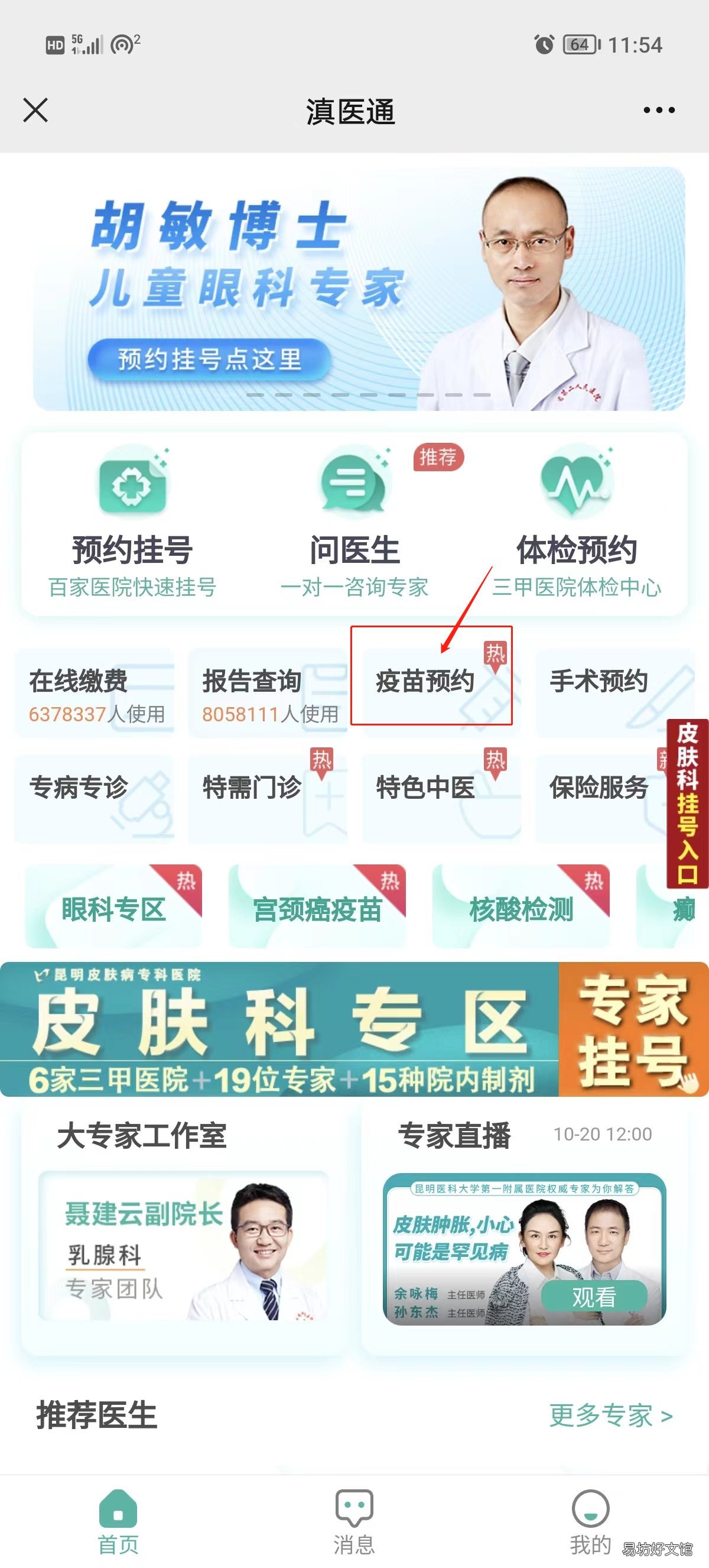 西山区马街社区卫生服务中心滇医通怎么预约HPV疫苗? 西山区马街社区卫生服务中心电话