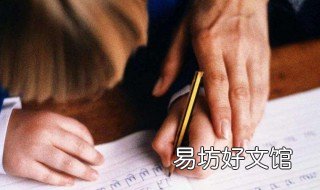 小孩初次握笔技巧 小孩第一次握笔怎么教