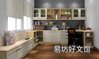 书房放床怎么设计好 书房放床怎么设计好看