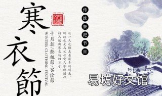烧寒衣是哪天 几点烧寒衣