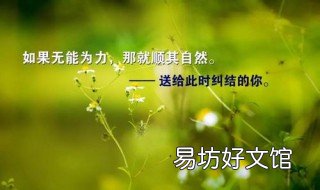 2019正能量短句早安 2019早安正能量语录