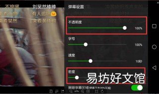 爱奇艺弹幕开关怎么不见了 电脑版爱奇艺弹幕开关怎么不见了
