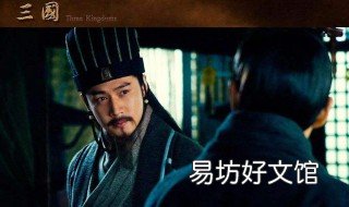 做梦梦见诸葛亮好不好? 梦见刘备诸葛亮