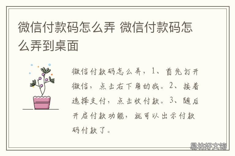 微信付款码怎么弄 微信付款码怎么弄的