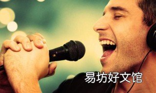 唱歌怎么练声 唱歌怎么练声压