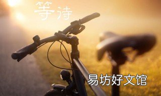 等待的句子 美食值得等待的句子